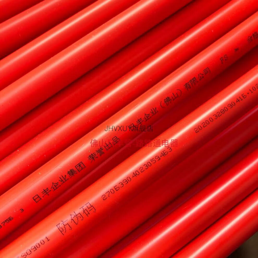 2022新款日丰管pvc4分佛山日丰管红蓝线管阻燃管pvc线管电线管4/6分