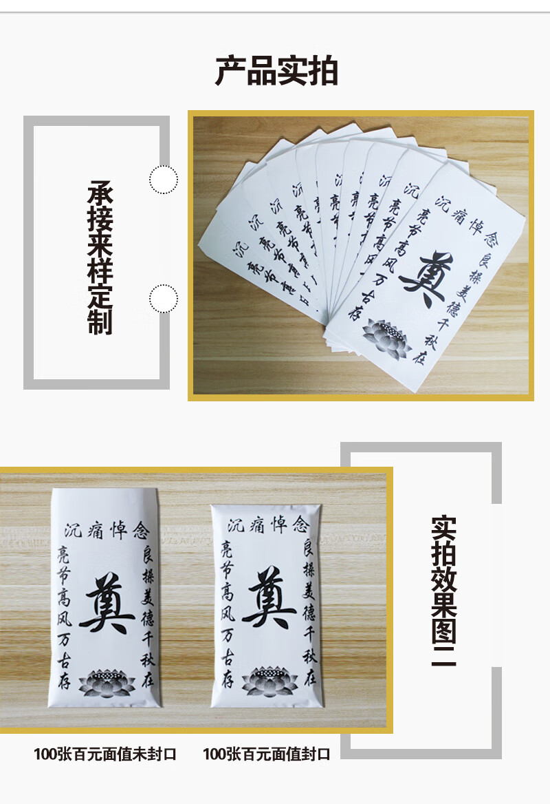 白事封包白红包奠仪包白封包白事随礼包莲花奠包丧事礼金包纸袋回礼包