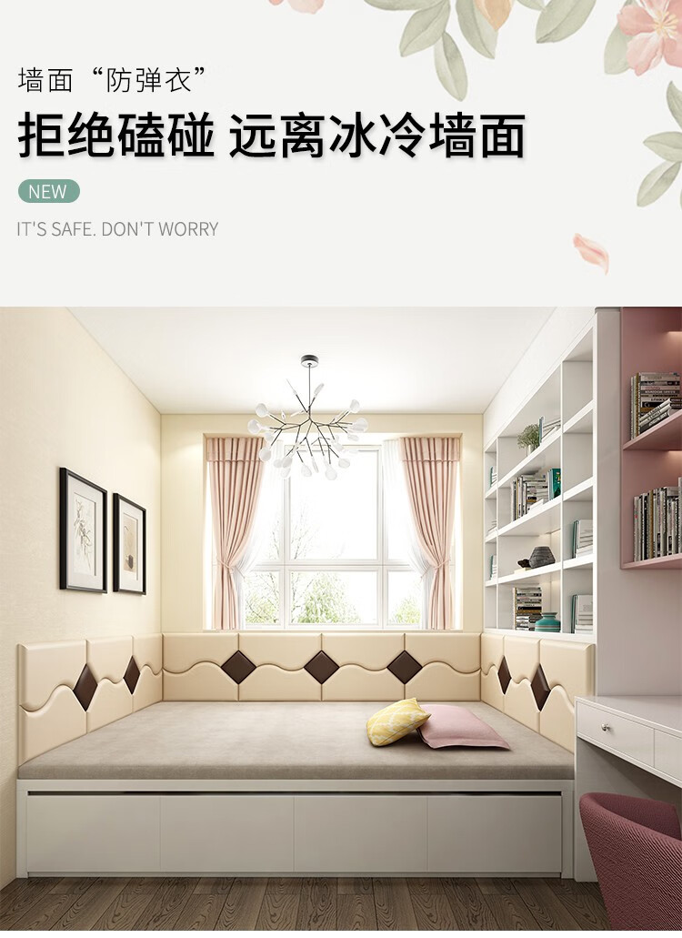 榻榻米软包墙围十年老店定制榻榻米床头软包自粘墙围加框床围儿童房