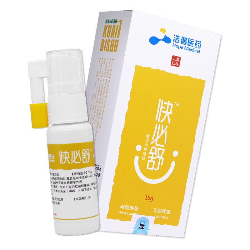 浩普医药快必舒咽部冷敷凝胶口腔溃疡咽喉肿痛急慢性咽炎疼痛ls成人款