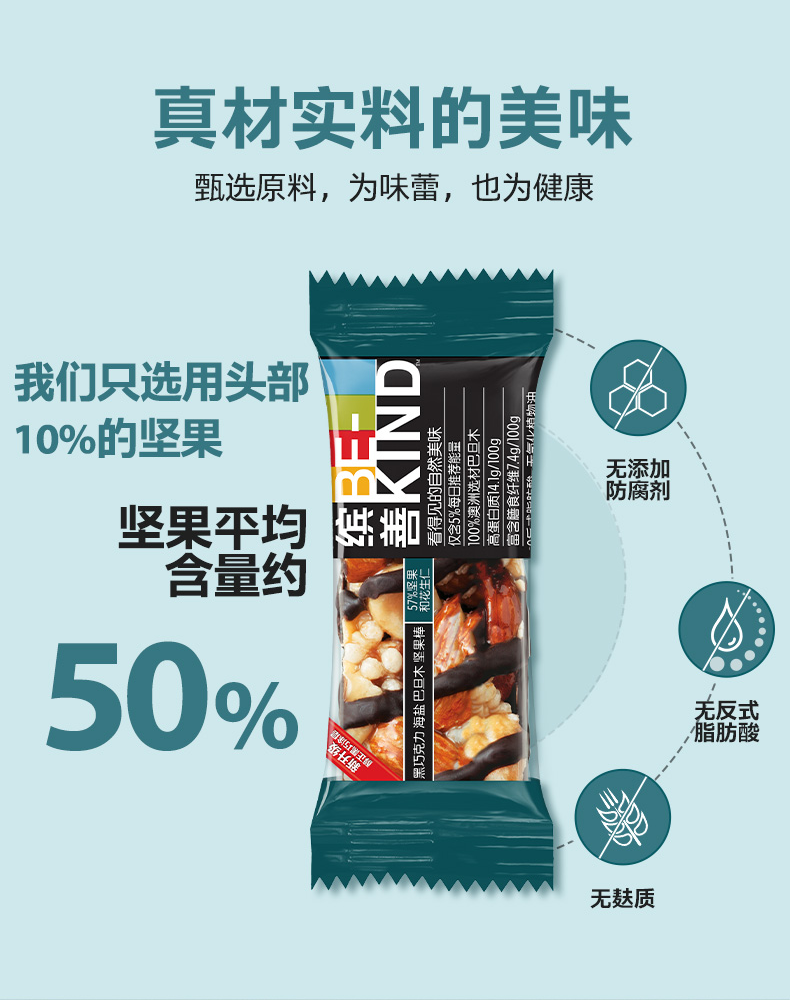 bekind缤善坚果棒零食1820g16支mi巴旦木能量棒屯粮应急干粮f416支
