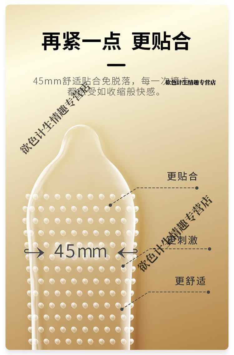 名流超小号避孕套45mm直径31mm特小号大颗粒安全套加长加粗狼牙套超厚