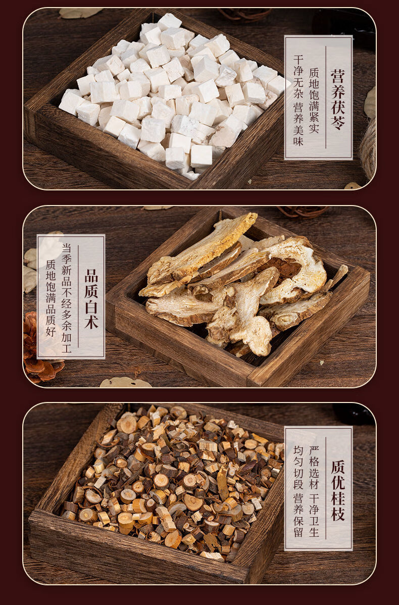 五苓散丸泡茶利水祛猪苓湿茯苓白术泽理泻湿桂胖枝 480g【图片 价格