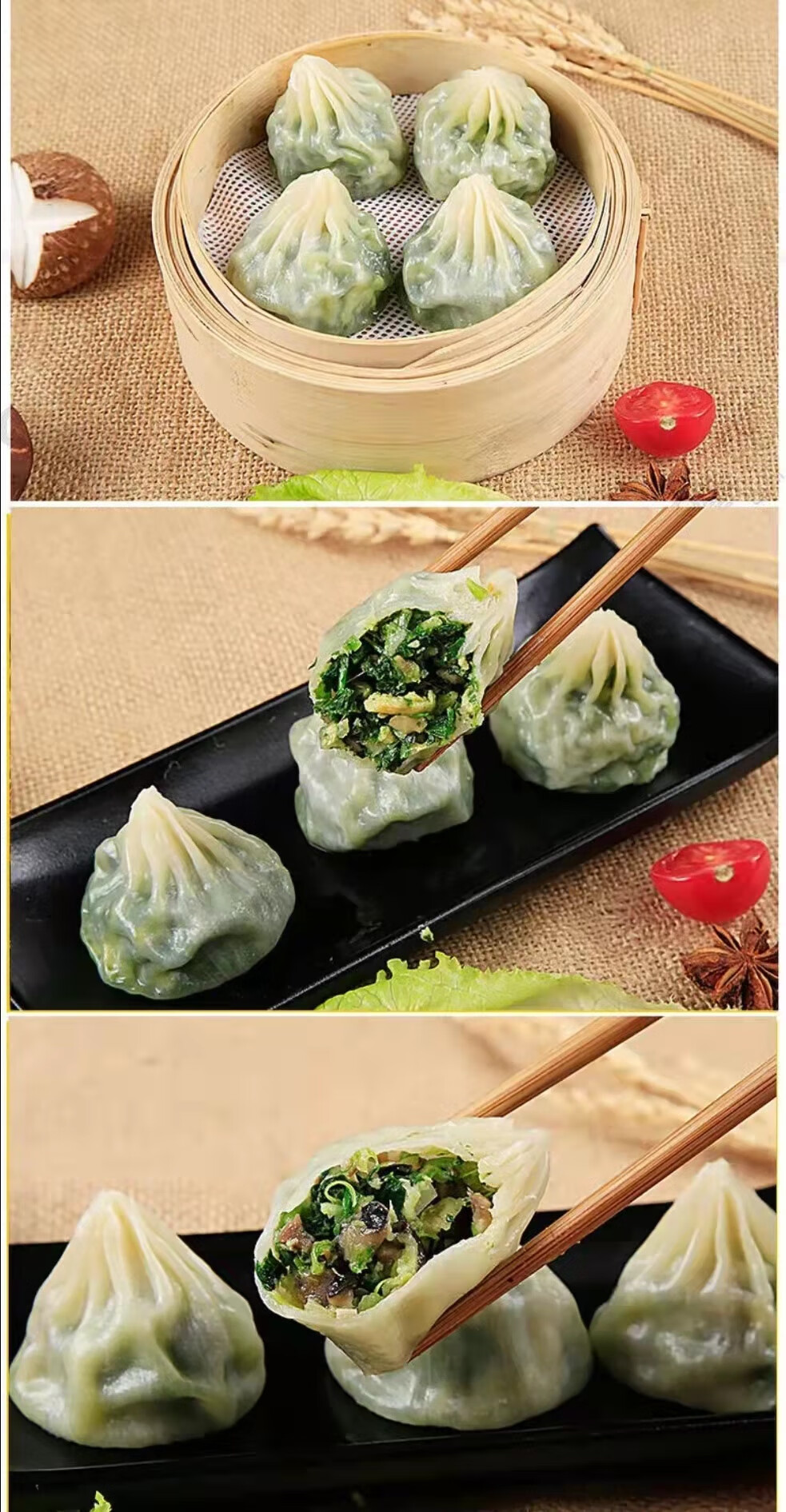 霍嘉优品素三鲜薄皮素包子小笼包荠菜鸡蛋香菇青菜速冻半成品12个