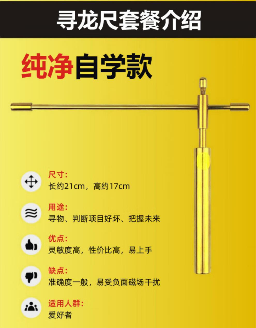 亮辰杨公寻龙尺祥龙棒高能探测仪磁场高精度铜唐人街探案款 龙头龙尾