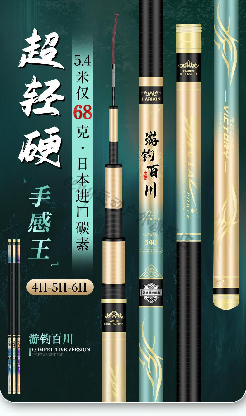 鱼竿手杆超轻劲战鲤日本进口碳素钓鱼竿手杆超轻超硬品牌19调28野钓台