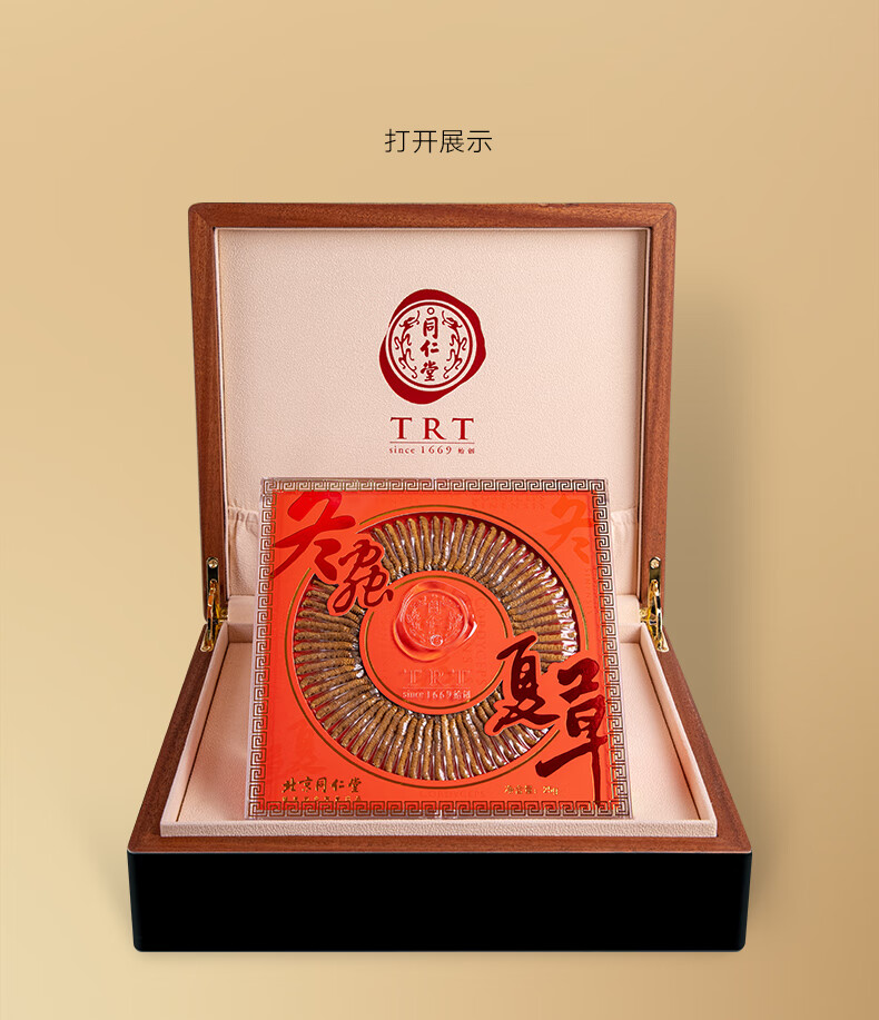 北京同仁堂北京冬虫夏草礼盒虫草30/25g西藏那曲冬虫夏草虫草礼盒有