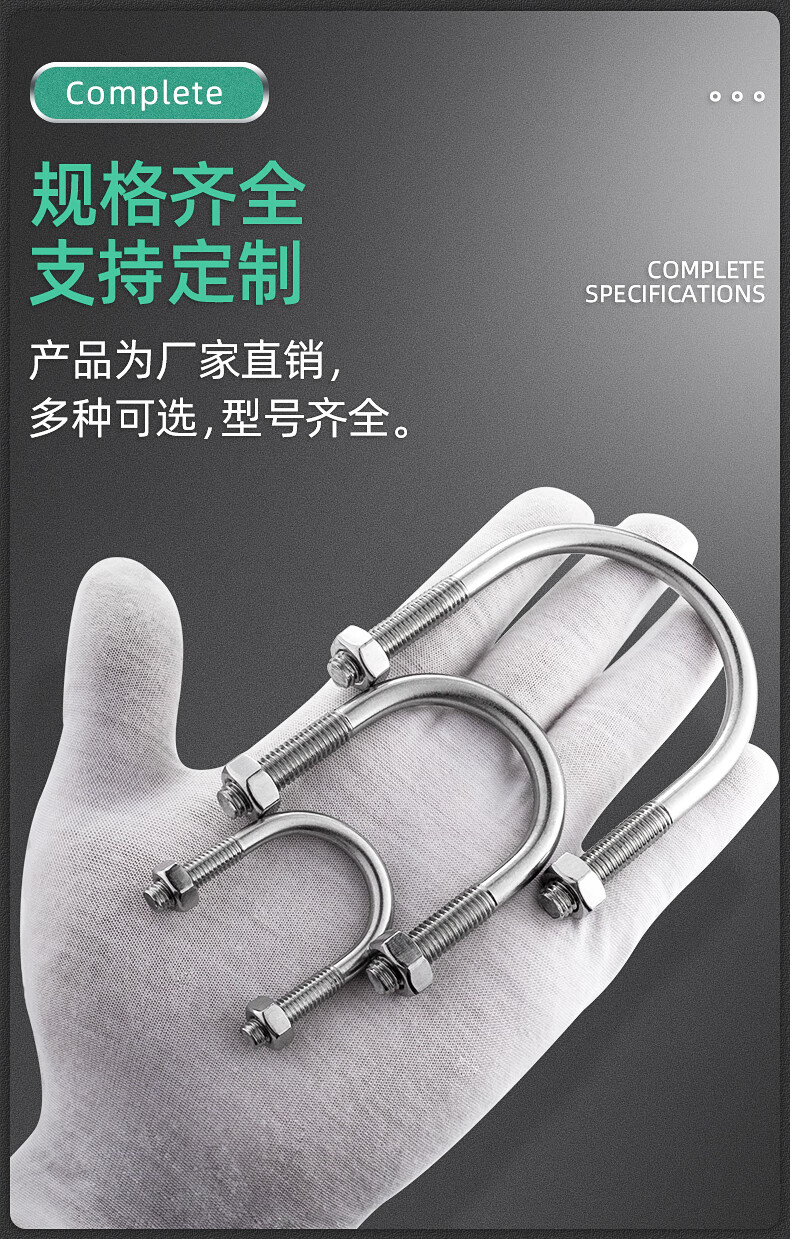 304不锈钢u型螺丝螺栓卡扣固定骑马卡管卡抱箍管夹含螺母m6m8 m6*60(4