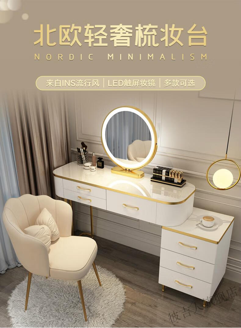 索讯科北欧梳妆台卧室现代简约网红风轻奢多功能一体化妆台单桌80cm