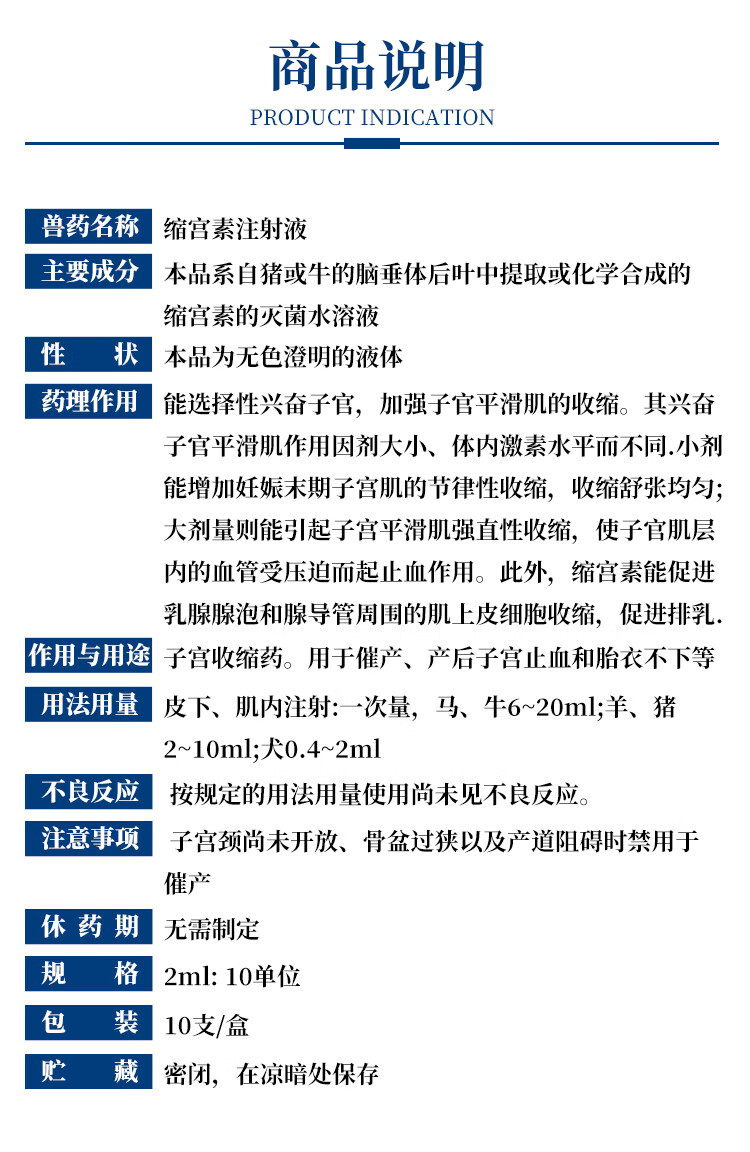 缩宫素注射液兽用兽药催奶宠物犬狗猫猪牛羊催产素产后催产针一盒