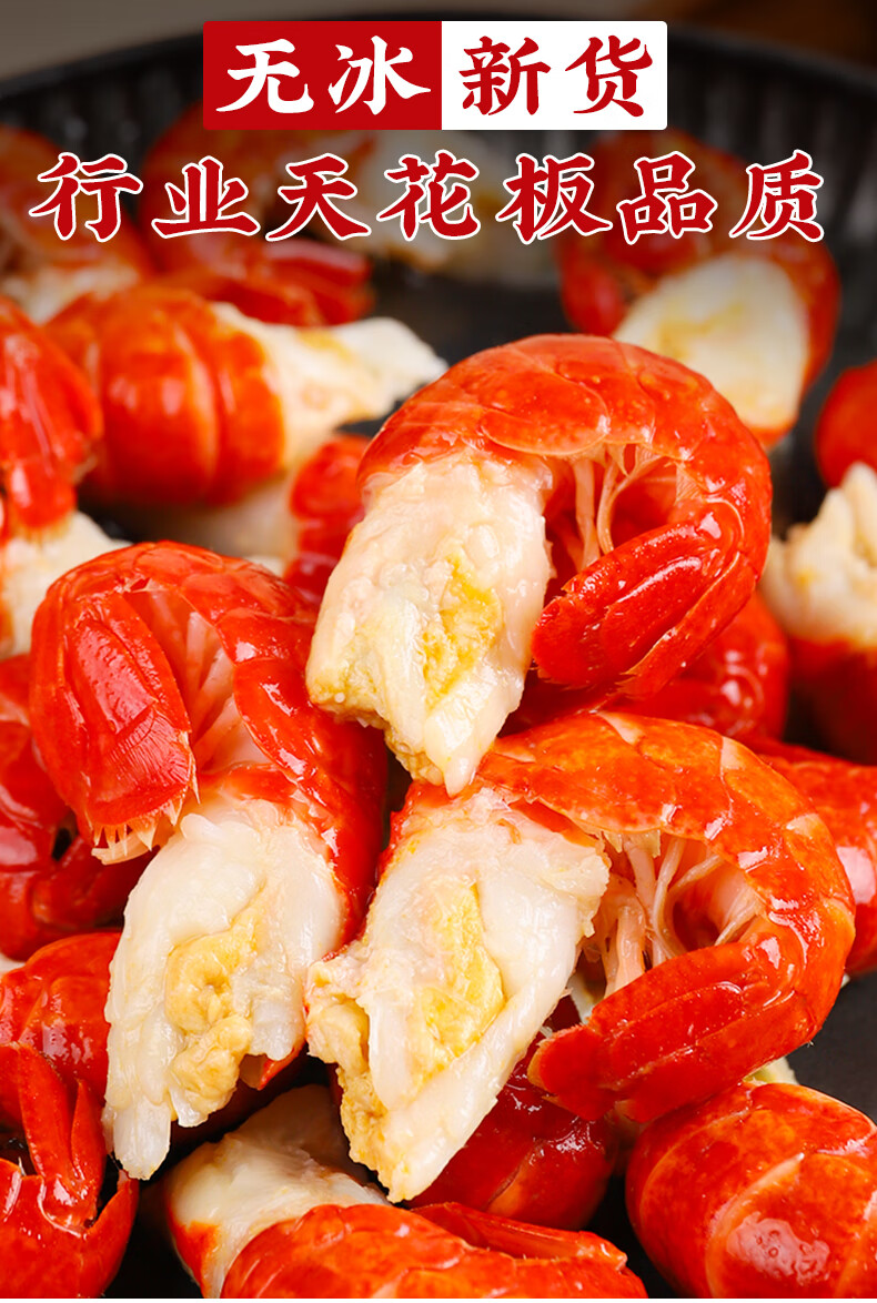 龙虾尾小龙虾冷冻生鲜特大号鲜活麻辣无冰衣湖北潜江整箱10斤虾尾 【