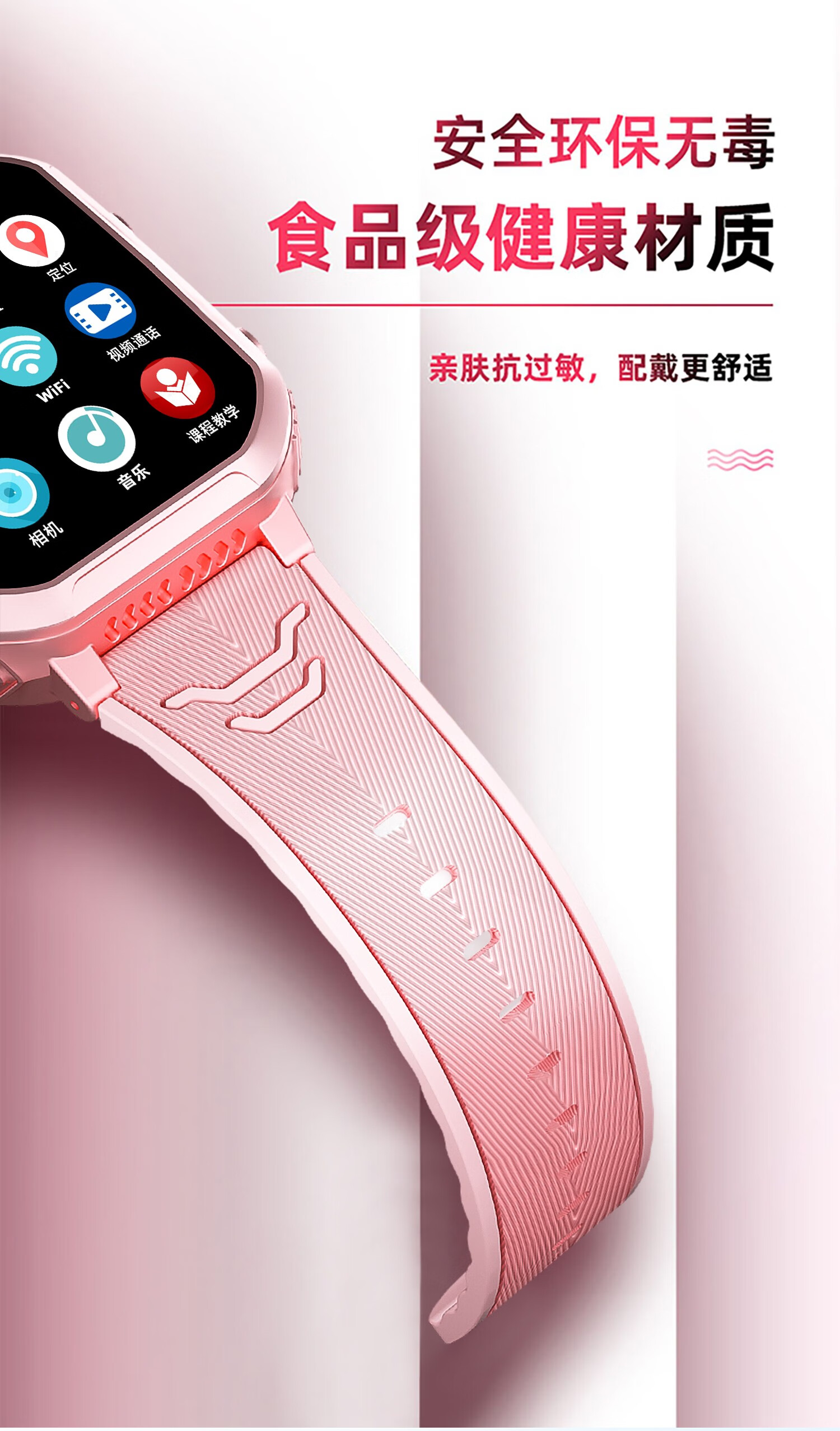 好物上新旗舰精品小天才电话手表第六代z7版同款4g通男女孩儿童电话