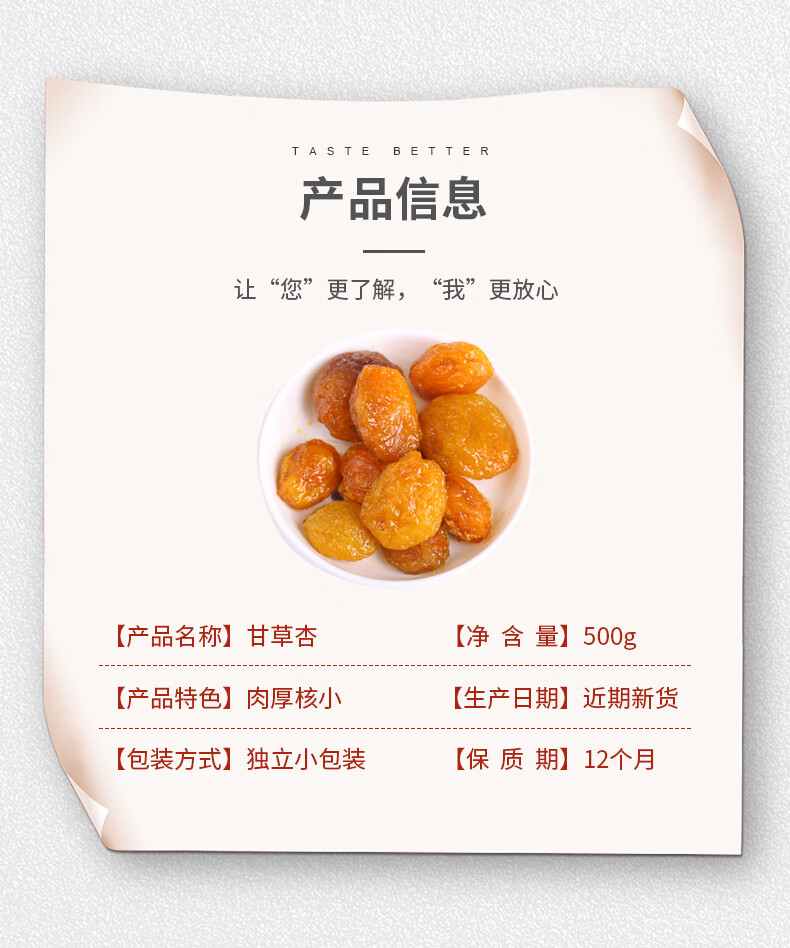 甘草杏杏肉甘草杏500g甘草杏小包装杏肉干甘草杏肉杏脯蜜饯绿袋有核