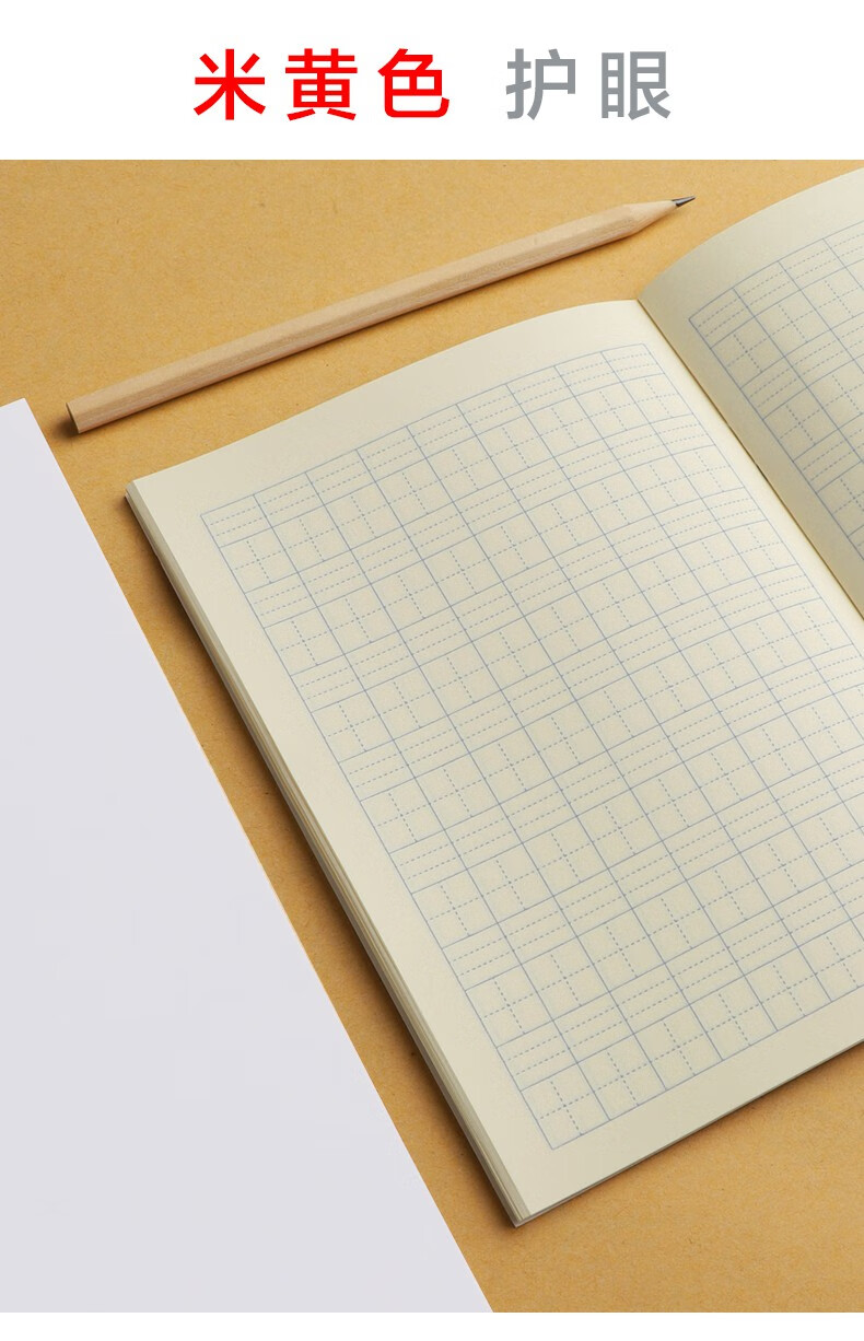 小学生作业本子拼音田字格数学本幼儿园三线本1-2年级写字习字本 12本