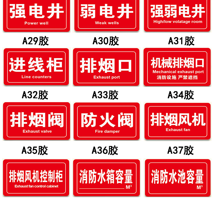 消防泵房标识牌阀门水泵接合器结合室外消火栓喷淋管标牌标示挂牌稳压