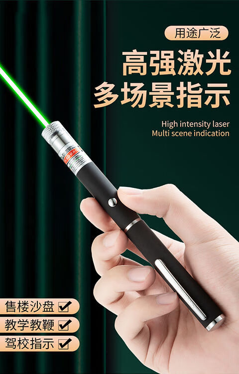 查克拉 儿童激光笔逗猫绿光灯轻巧便携激光灯玩具多种图案刻字镭射笔