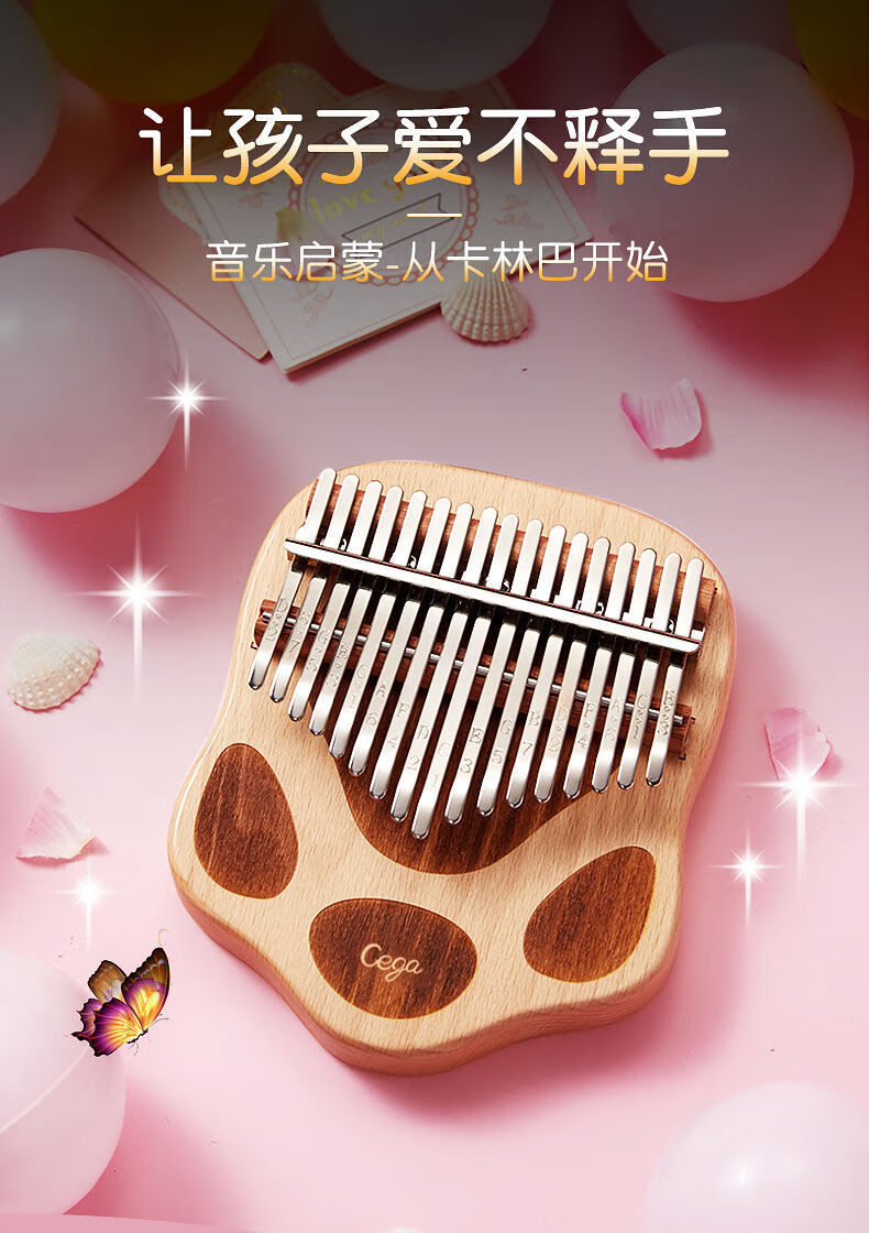 21音拇指琴卡林巴琴初学者女生17音手指钢拇姆琴卡巴林学生乐器21音萌