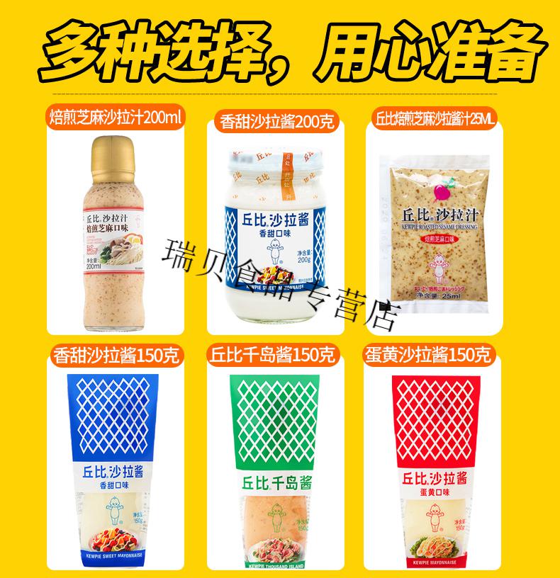 沙拉汁焙煎芝麻酱日式特培煎和风邱比水果蔬菜凉拌菜 【水果用买就】