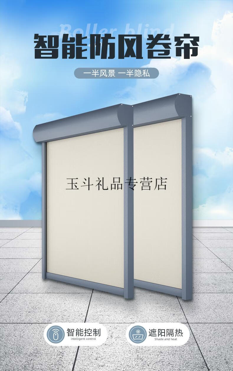 防晒门帘室外电动升降卷帘室外庭院户外阳台防雨防晒隔热防蚊遮阳防风