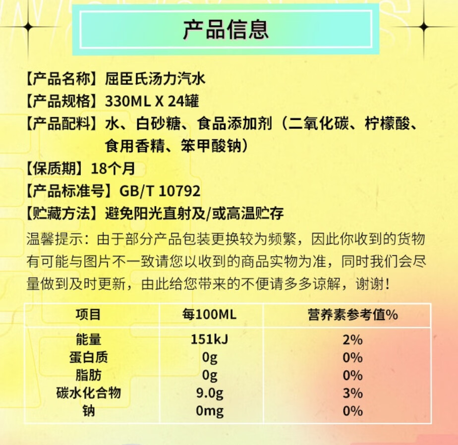 汤力水 330ml*24听装 整箱汤力汽水鸡尾酒配料调酒 碳酸饮料不支持7天