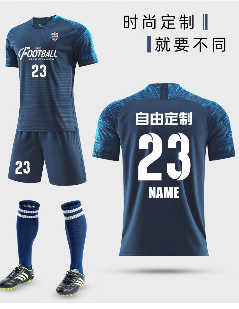 smvp足球服定制套装男全套印字比赛队服成人训练服儿童短袖足球衣服男