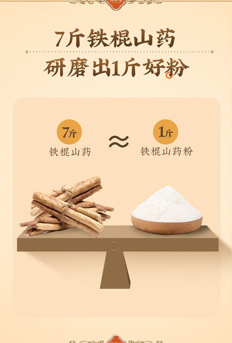 固本堂 山药粉铁棍山药粉 纯淮怀山药粉 河南焦作 即食冲饮 500g 铁棍