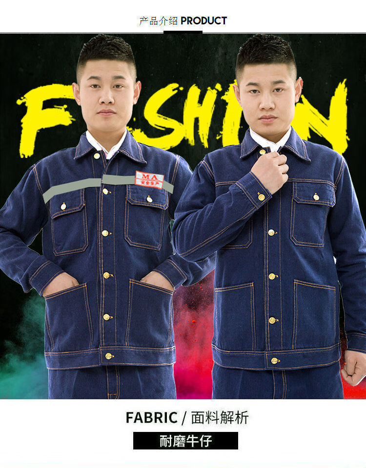 秋冬工作服电焊工作服男套装单件防烫耐磨焊工牛仔服秋工地干活劳保