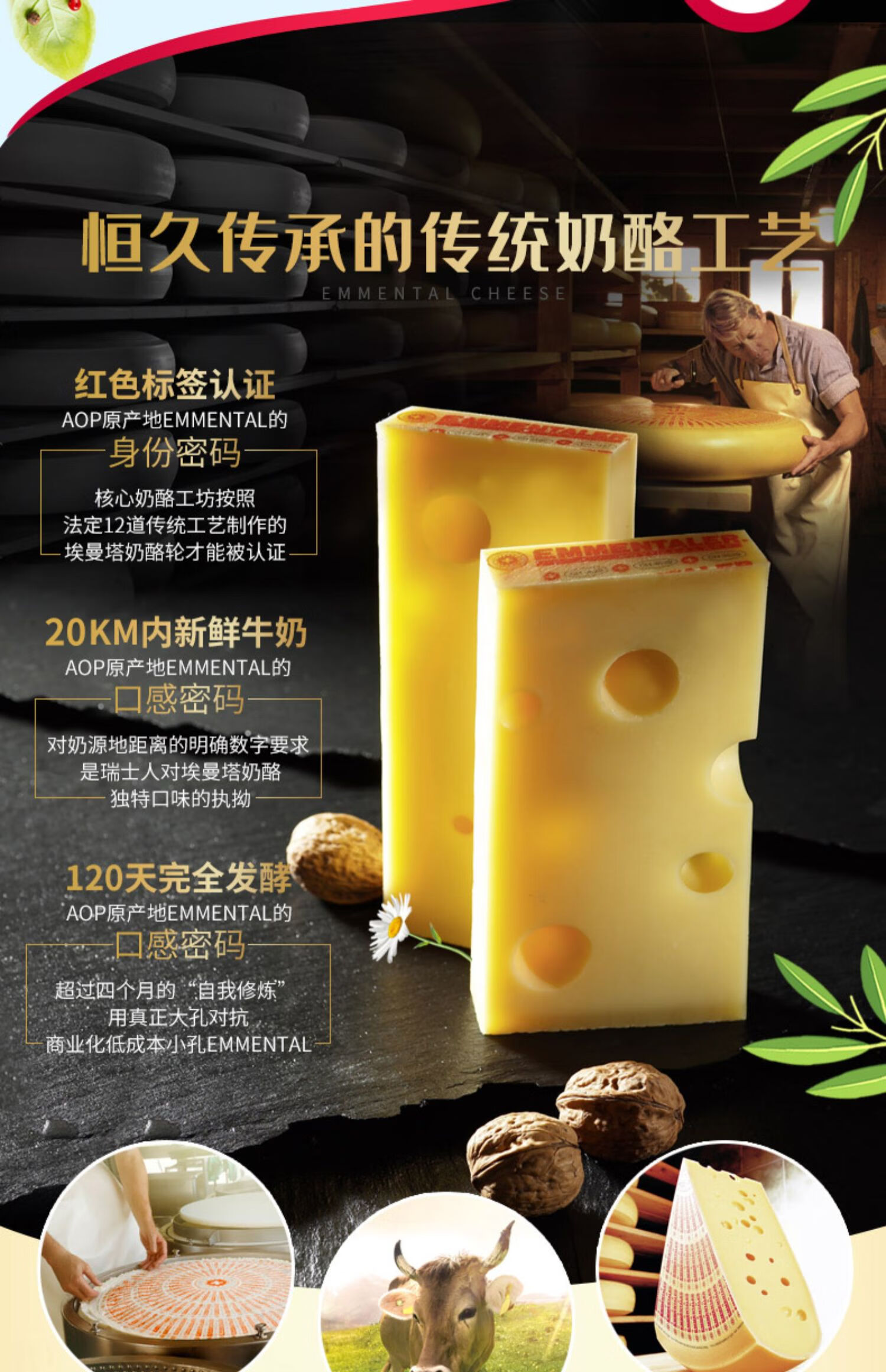 瑞士进口emmental埃曼塔大孔奶酪原制芝士片即食天然干酪块*2 400g