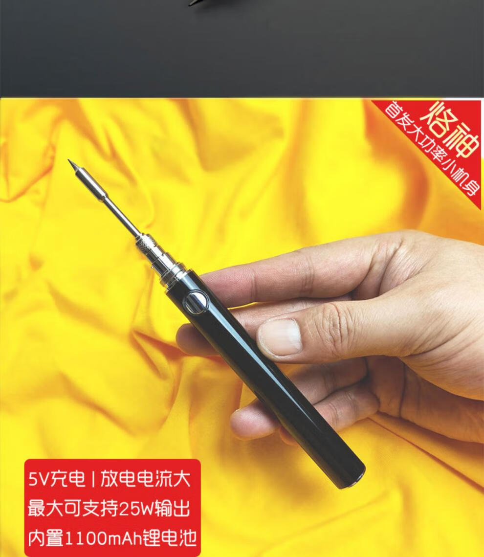 无线电烙铁充电式无线烙铁学生便携焊接笔内热式电子维修工具烫线烫烟