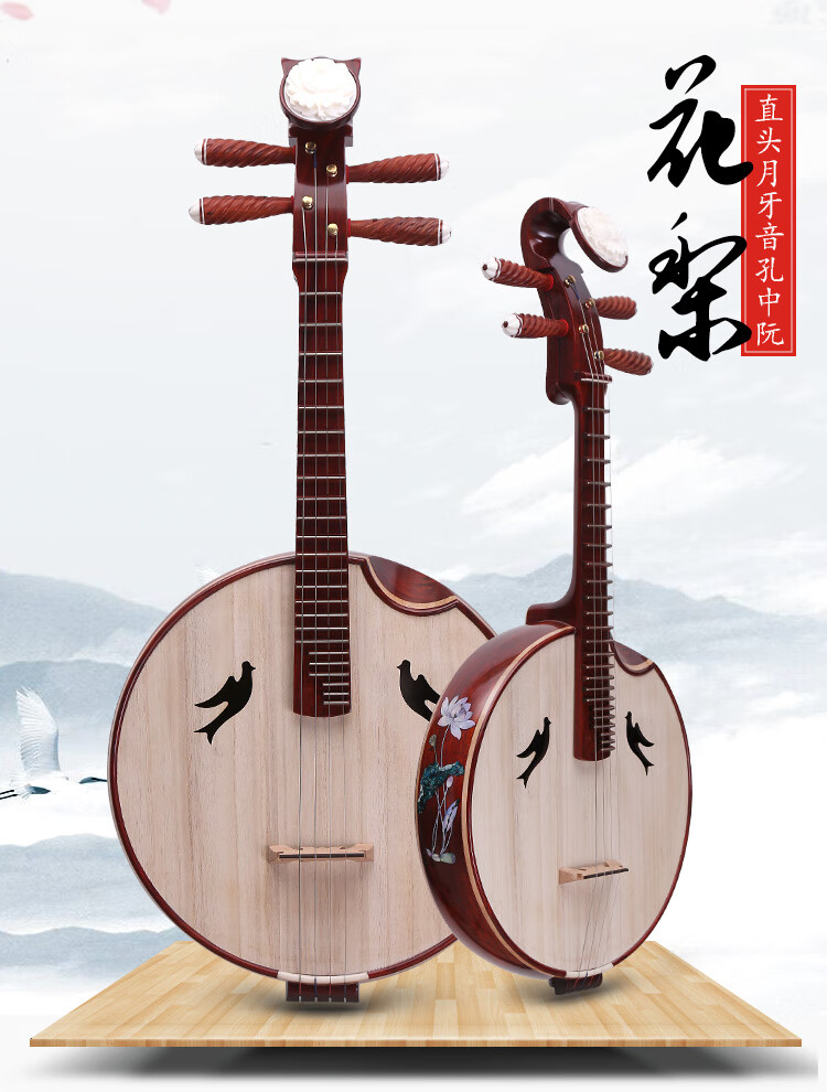 中阮乐器红木花梨木酸枝中阮琴初学者考级演出中软中院乐器普及中阮