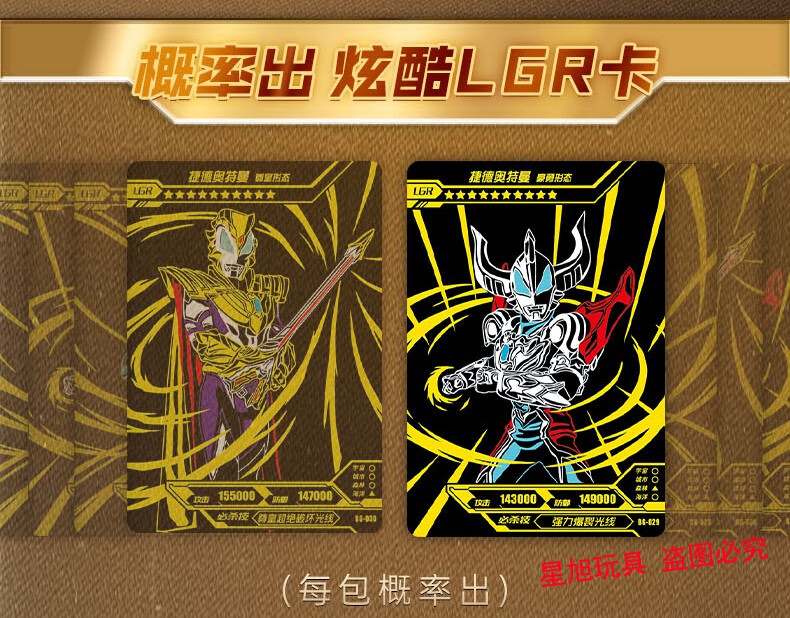 卡游奥特曼卡片经典版第25弹泽塔gp满星金卡全套卡牌收集册批发一盒