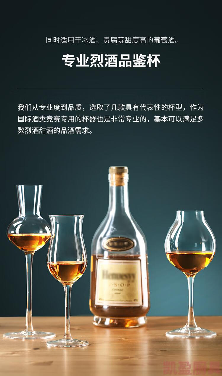 水晶玻璃威士忌纯饮杯闻香杯iso白酒品鉴杯洋酒杯郁金香杯 250ml闻香