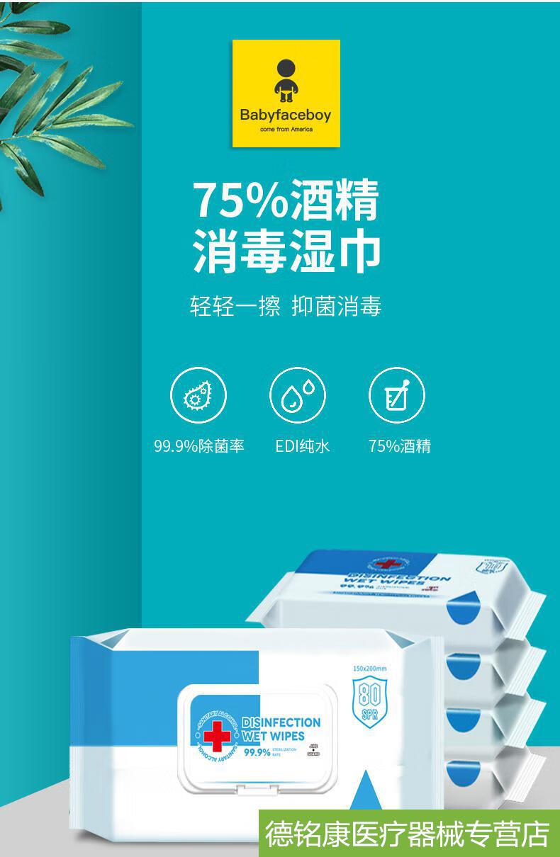 75酒精消毒湿巾80抽大包免洗手家用学生专用便携式湿纸巾