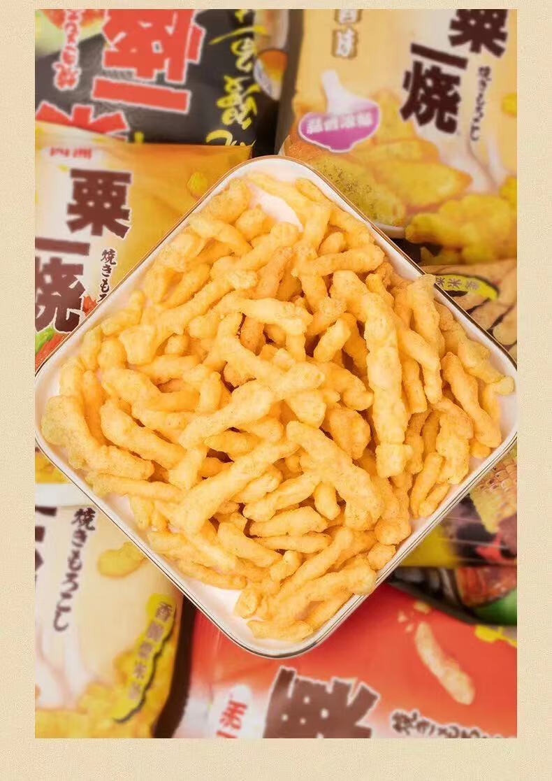 四洲粟一烧粟米棒玉米条办公室零食膨化休闲零食礼包混合口味10包备注