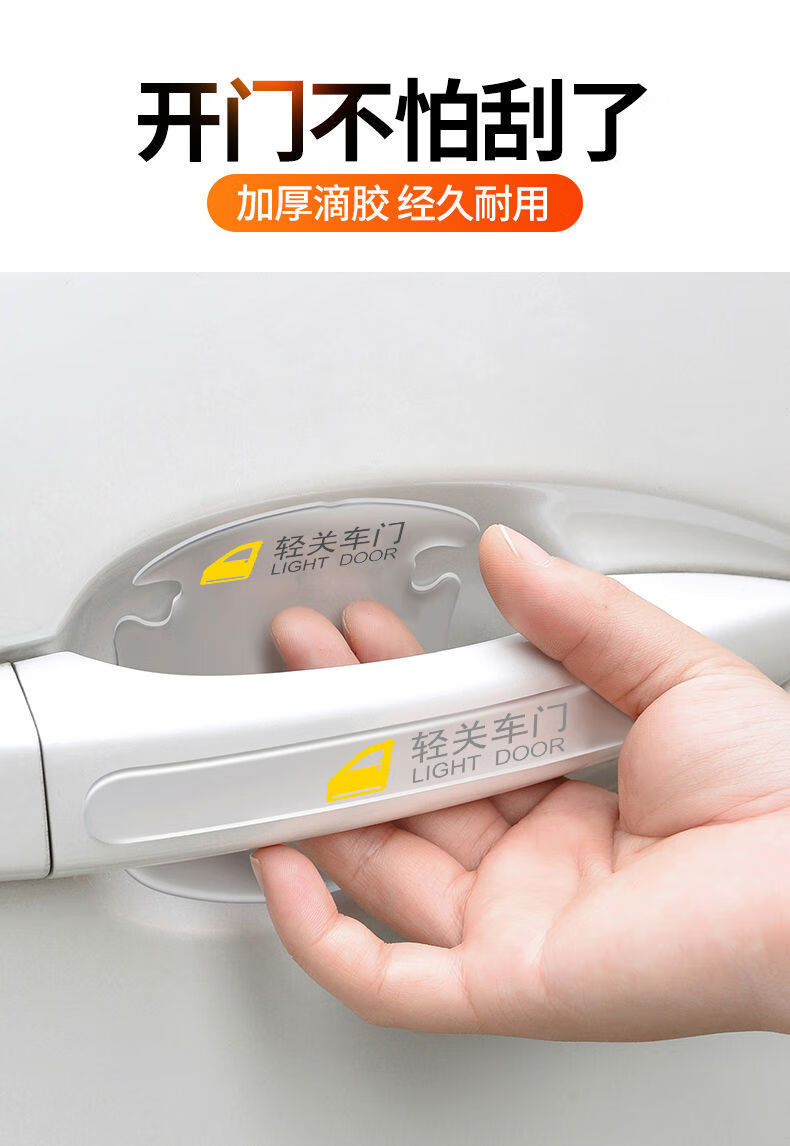 fgacct东风风神ax7奕炫maxgs/e70/ax4车门把手贴汽车门碗拉手防刮防撞