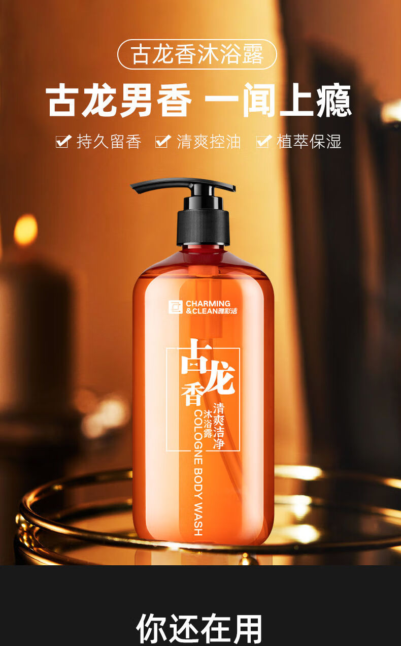 古龙香沐浴露【2瓶装】【图片 价格 品牌 报价】-京东