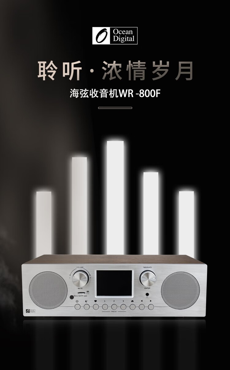海弦wr800f网络收音机智能可插卡立体音功放无线wifi蓝牙音箱聆听台