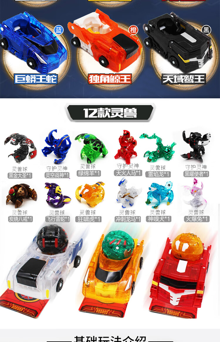 神奇历险记之蒙萌盟卡车神玩具灵兽球魔幻男孩变形车爆裂套装飞行雷蛇