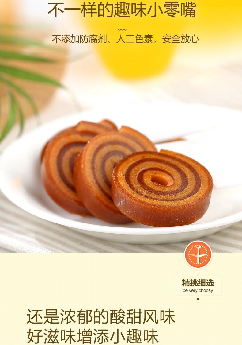 良品铺子山楂棒棒卷120gx5袋山楂散装果干休闲食品童年零食 山楂棒棒