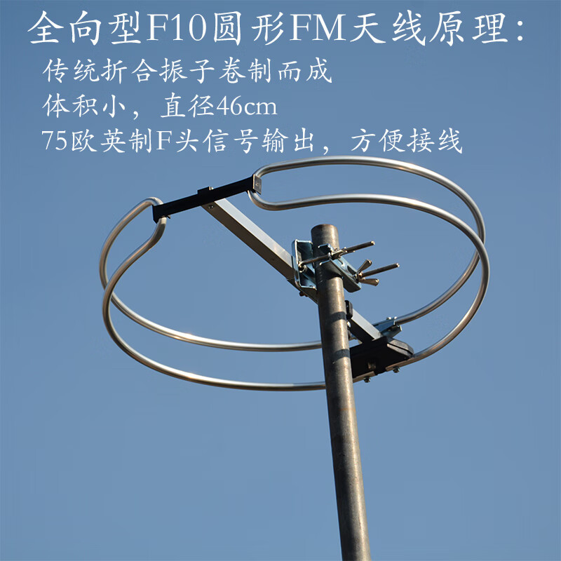 全方向高增益室内室外fm天线立体声收音机头功放调频广播专用增强乳