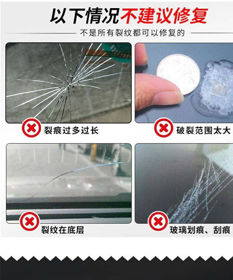 醉米(zuimi)汽车玻璃修复液前挡风玻璃胶裂痕破损星型修复裂痕专用