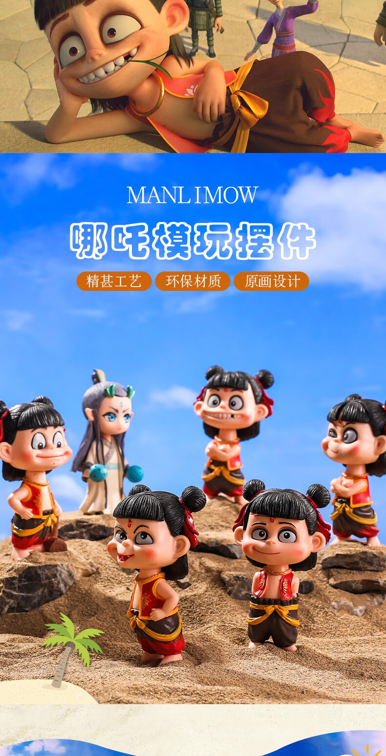 哪咤手办可动哪吒魔童降世周边全套盲盒关节可动儿童礼物公仔玩偶模型