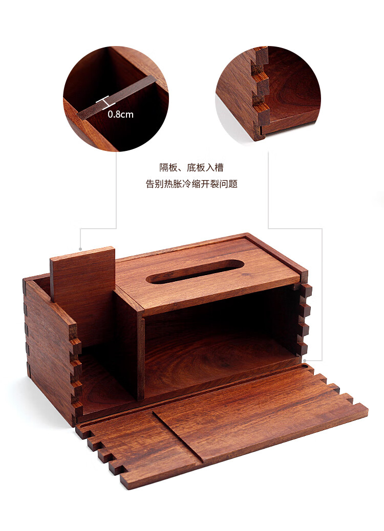 雪欧芙红木榫卯纸巾盒木客厅家用创意茶几遥控器实木收纳抽纸盒原木色
