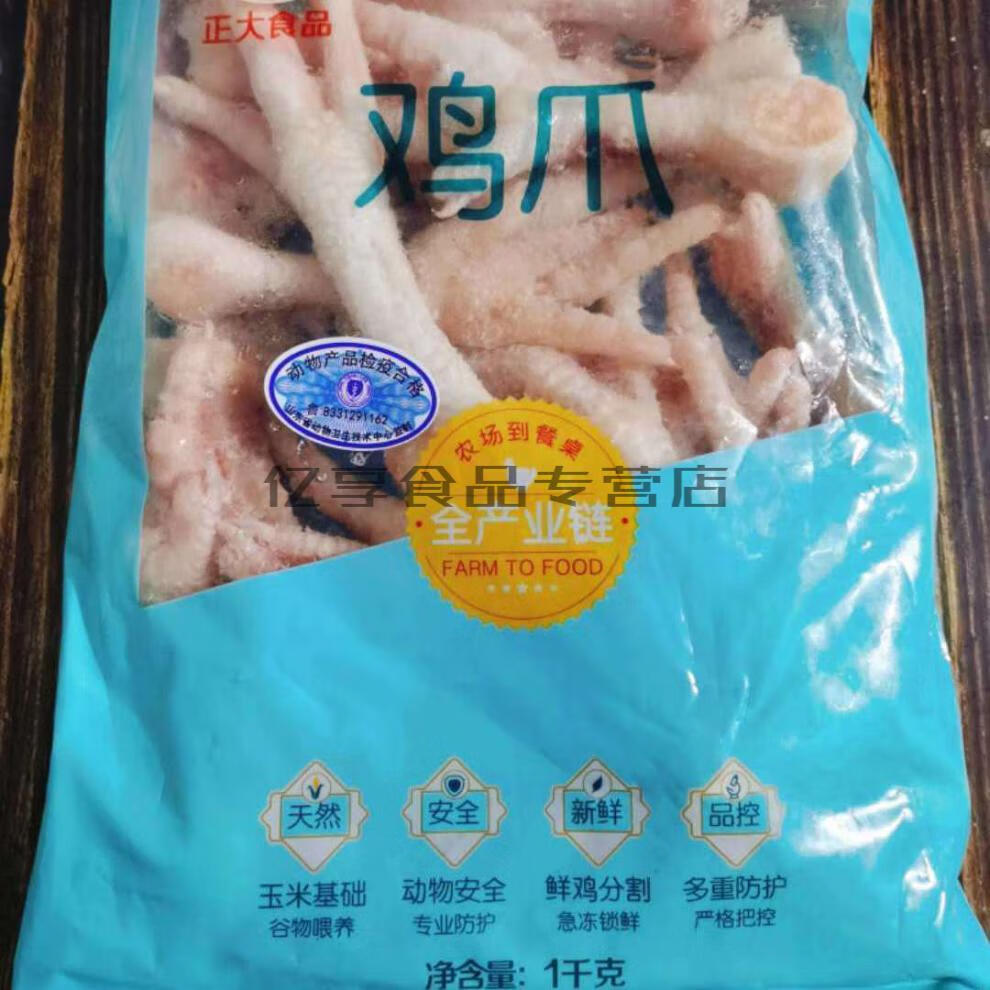 正大鸡爪正大新鲜生鸡爪1000g袋速冻带骨新鲜生鸡爪子中号鸡爪