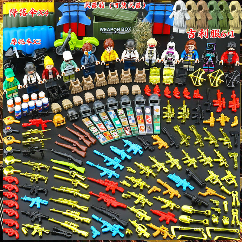 乐高(lego)幻影忍者积木男孩城市益·智拼装警察军事吃鸡玩具和平