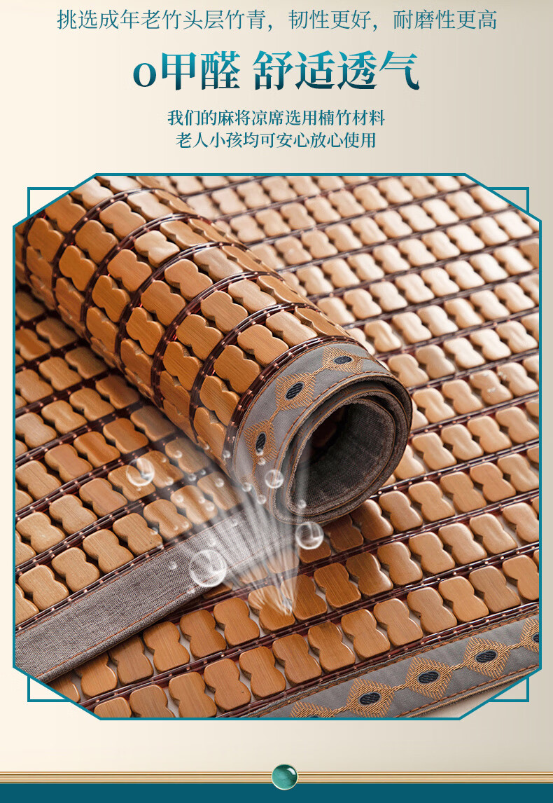 夏季竹席麻将凉席折叠竹子凉席学生宿舍单人床垫麻将席子竹块定制咖色