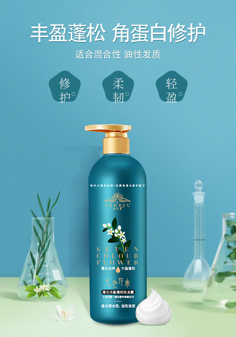 【官方旗舰】新丝源洗发水h丰盈蓬松去屑止痒男女持1久留香味洗头发露