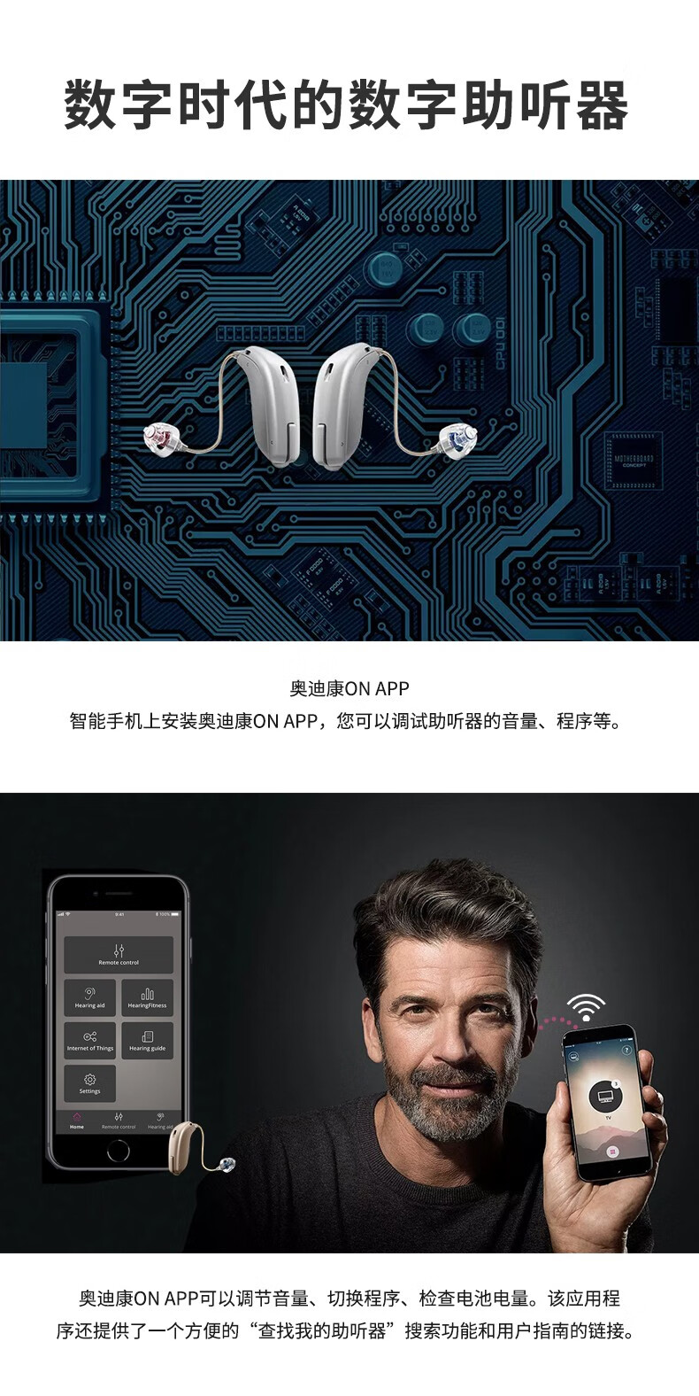奥迪康aticon老年人年轻人时尚小巧无线隐形助听器大功率防水助听器