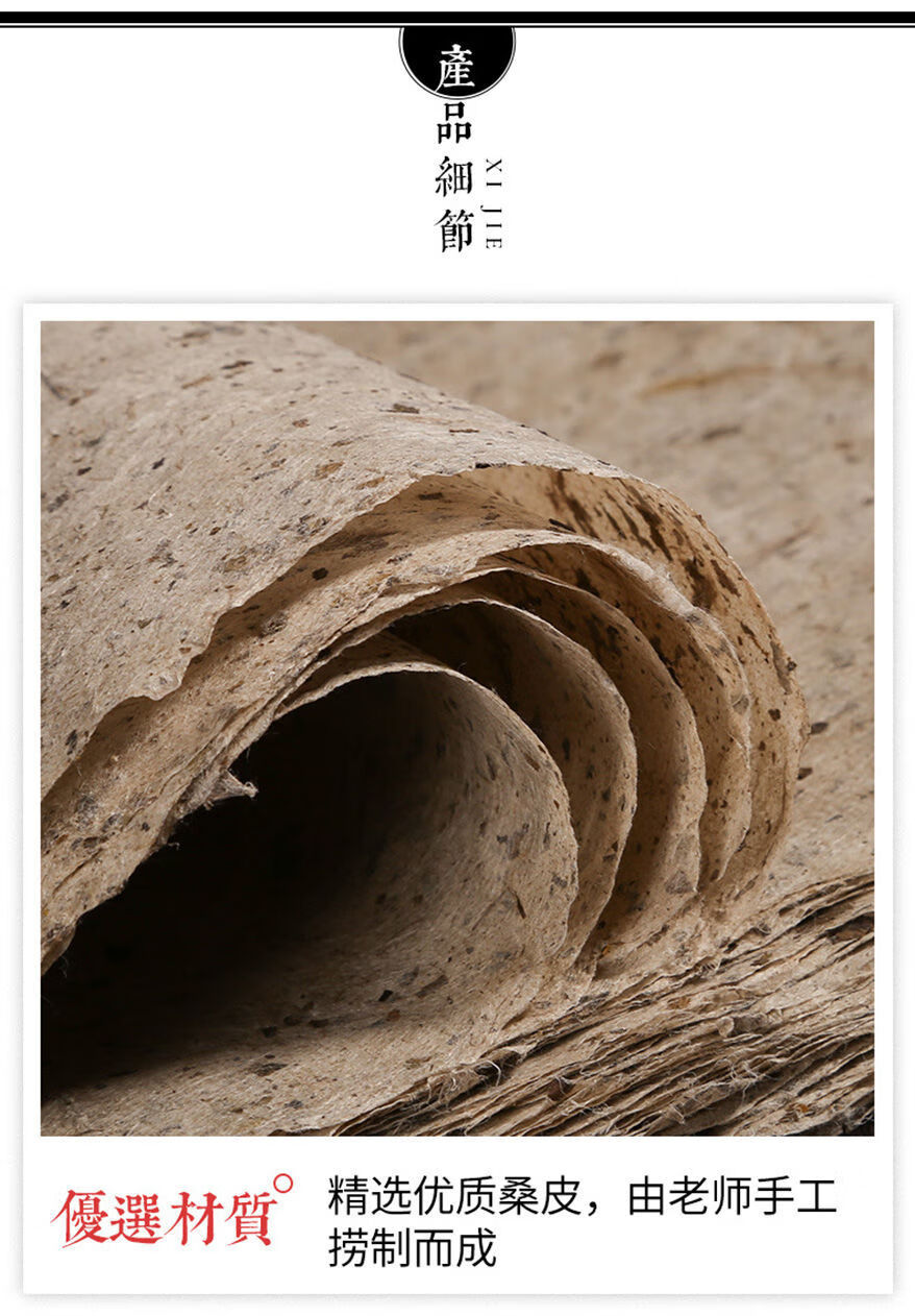 腾亿优品安徽宣纸桑皮土纸纯手工西河麻纸桑皮纸半生熟书法国画麻纸