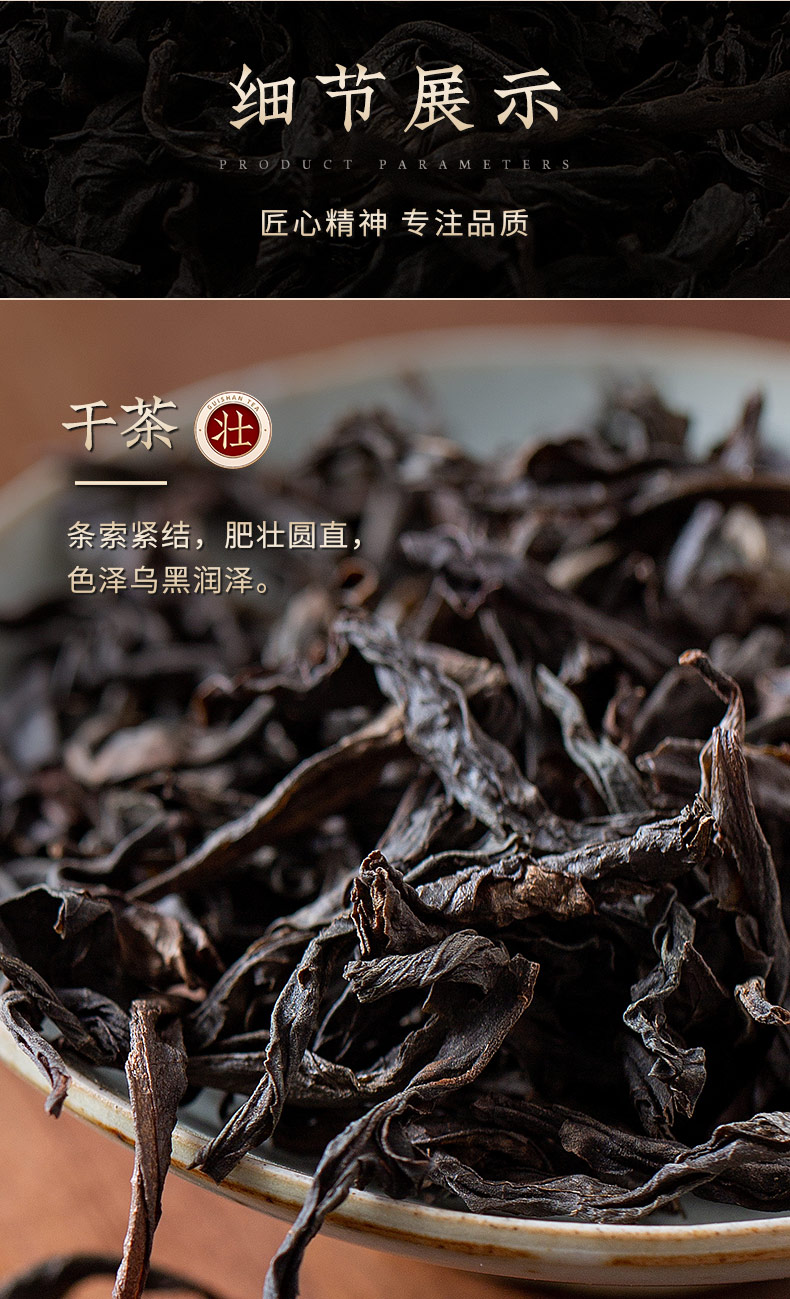 正宗特级大红袍茶叶浓香型武夷岩茶肉桂茶高山乌龙茶礼盒罐装袋装250g